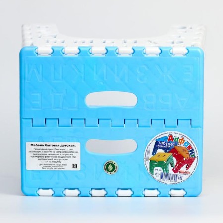 Stool "alphabet" folding, children, blue/white color-4