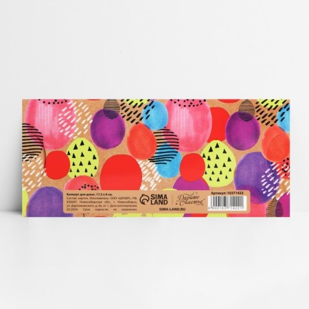 Formal money envelope "Happy Birthday", balls, 17.5 x 8 cm-5