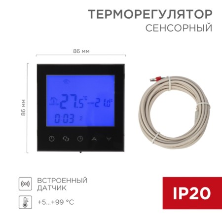 Thermoregulator with touch buttons R150 Wi-Fi, Black Rexant