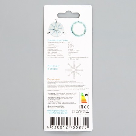 Module LED 220V 16W ​​SMD5730 IP30 1200LM 6400K Ø22cm-1