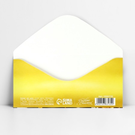 Money envelope “Happy Birthday!”, Golden Ball, 16.5 x 8 cm-3