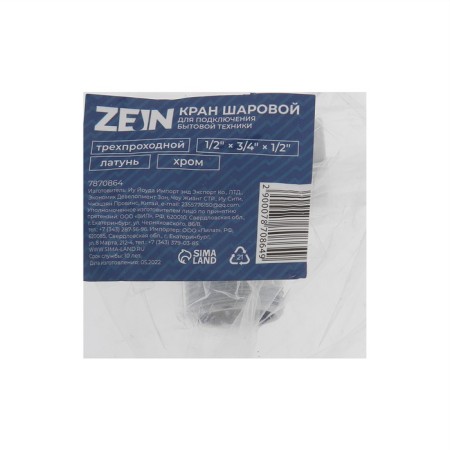 Ballic zein tap, for connecting household appliances, 3 passing, 1/2 "x3/4" x1/2 ", brass-3