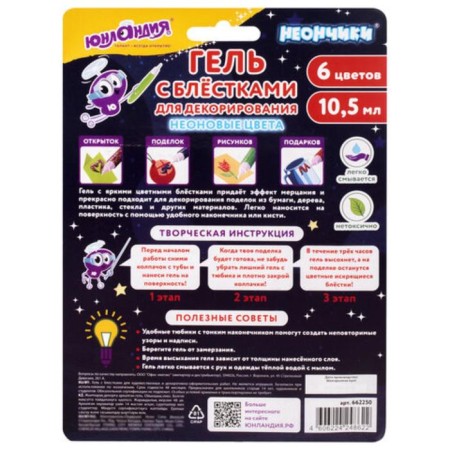Gel with sparkles of Junland "Neonchiki", 6 colors x 10.5 ml, blister-5