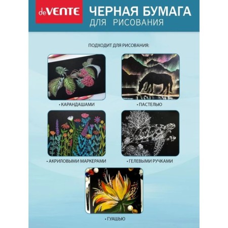A4, DEVENTE pastel paper, 10 sheets set, 120 g/m2, black, in a package-3