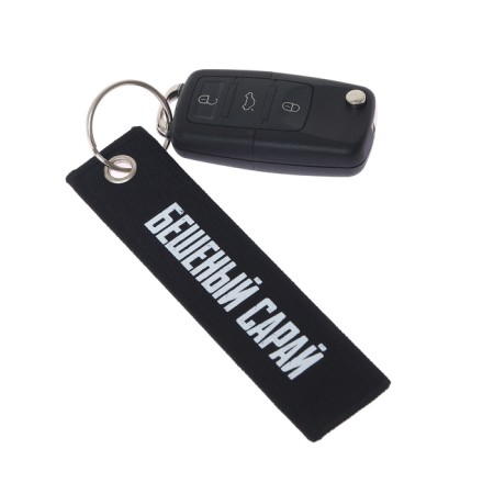 Car key key a "frantic shed", Removka-2
