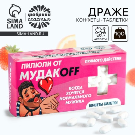 Драже Конфеты-таблетки «Пилюли», 100 г.