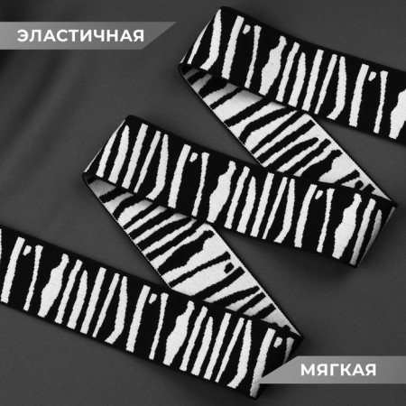 The gum is woven, soft, 50 mm, 4.5 ± 1 m, black/white color-1