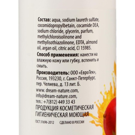 Shower gel Dream Nature "juicy mango" 400 ml-3