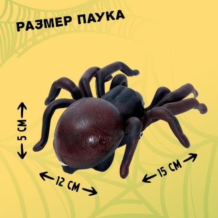 The animal "Spider", on remote control, works from batteries, the color of the mix-1
