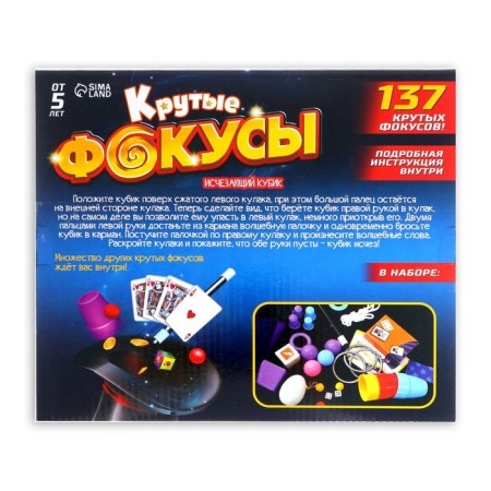 Set "Cool Focuses", 137 tricks inside-3