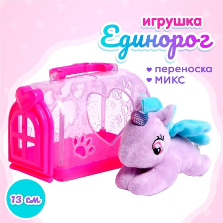 Toy "Unicorn" in carrying, mix