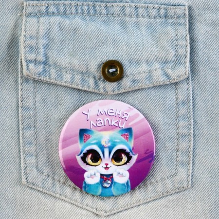 The sunset icon "I have paws" d = 56 mm.-5