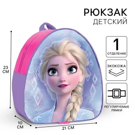 Baby backpack, 23x21x10 cm, cold heart