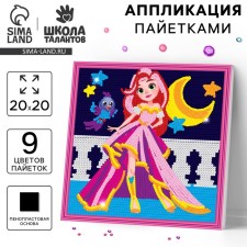 Application with sequins 