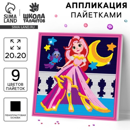 Application with sequins "Fairytale Princess"