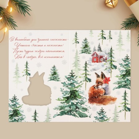 Postcard "Fairytale moments", 12 x 18 cm, New Year-4