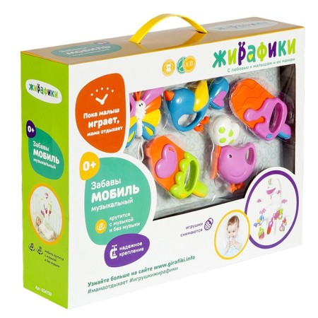 Mobile Musical "Pink Elephant. Polyanka ", works from batteries-1