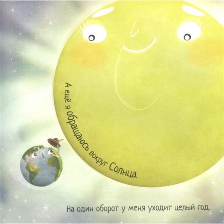 Earth! My 4.54 billion years. Makalti S.-3