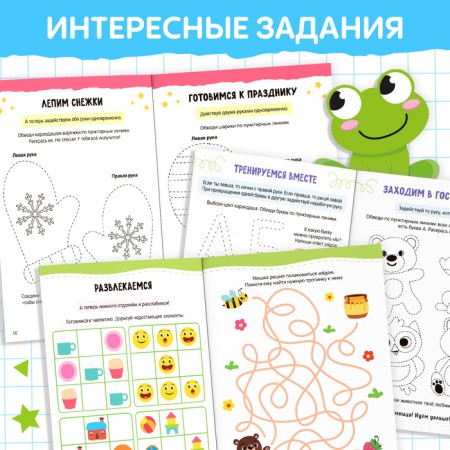 A set of books "Neuroprics", 4 workbooks-2