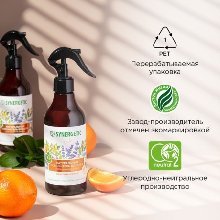 Освежитель воздуха SYNERGETIC «Пачули и нероли», 380 мл-7