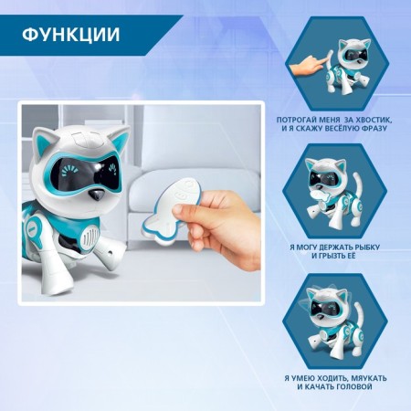 Robot Cat "Jesse" IQ Bot, interactive: sensory, light, sound, musical, dancing, on the battery, in Russian, blue-2