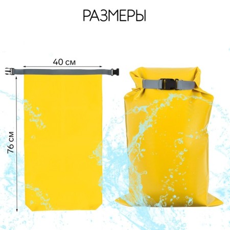 Hark bag, 45 l, yellow color-1