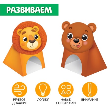Set for the development of speech breathing "Animals"-3