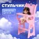 Children's toy: a table for feeding with soft seats, the Diamond Princess collection is pink