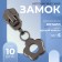 Automatic lock for metal zippers, No. 5, decorative, 10 pcs, black nickel color