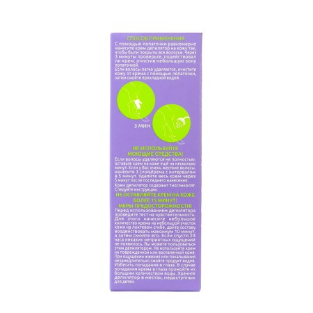 Cream-depressor Express Care Batist Batter Berry, 100 ml-4