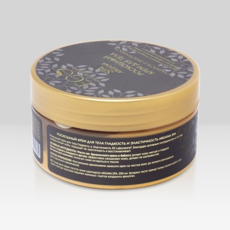 Luxurious body cream "Smoothness and Elasticity", 200 ml-3
