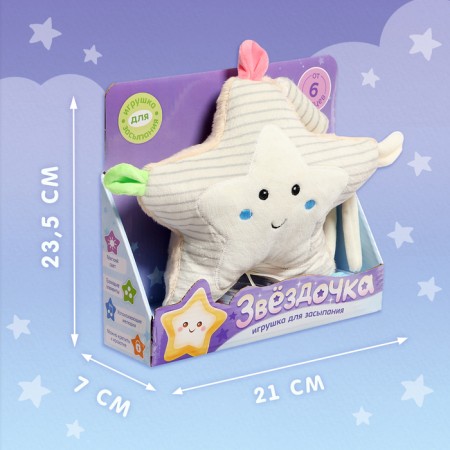 Musical toy "Star", sound, light-6