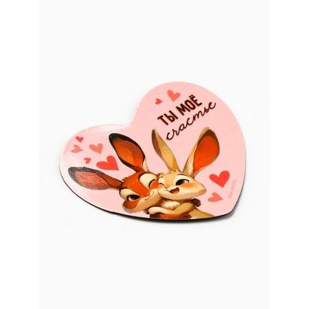 Polymer magnet "You are my happiness", 7 × 6 cm-1