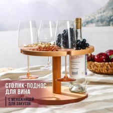 ADELICA menzhitsa table for wine, 3 persons, d = 30 × 2.8 cm, birch