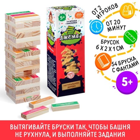 The falling jagena tower "Dzhemba" with Fantami, 54 Bruska, 5+