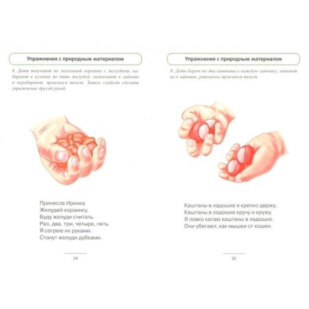 Speechpeed notebook. Secrets of the development of fine motor skills. N.v. Nischeva-1