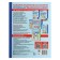 Workbook. I count up to five. Color, for children 4-5 years old, GEF, new cover