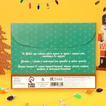New Year. Advent calendar with chocolate "Fulfillment of desires", 12 x 5 g-1