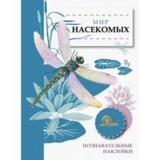 The world of insects