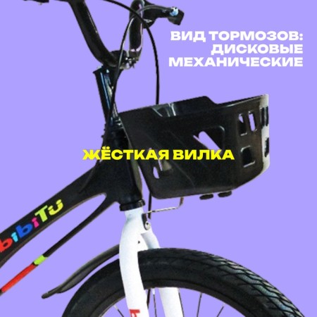 Bicycle 18 "Bibitu Pony, black/white color-1