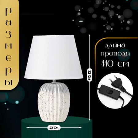 Table lamp "Nick" 1he14 40W white 22x22x32cm-1