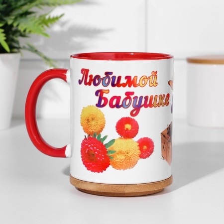 Sublimation mug "beloved grandmother. There are no grandmother more wonderful", inside Red, 320ml-1
