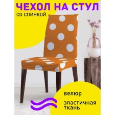 The case on the chair 