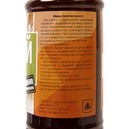 Biopesticide to protect plants from insects "Yuzhny", 0.25 ml-3