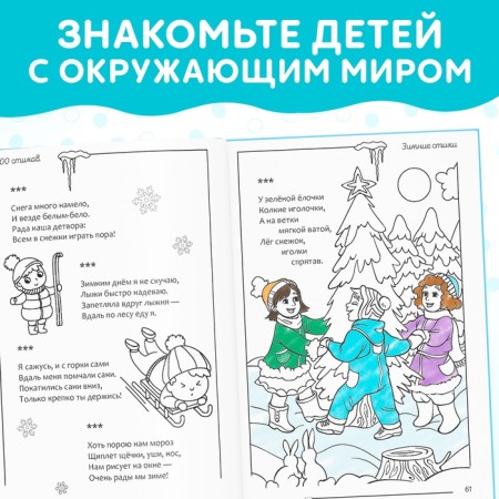 The book in solid binding "1000 verses", 256 p.-5