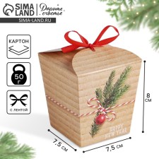 Бонбоньерка «Happy new year», 7,5 х 8 х 7,5 см, Новый год