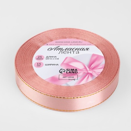 Satin tape "Golden threads", 15 mm × 23 ± 1 m, color pink gold No. 107-1