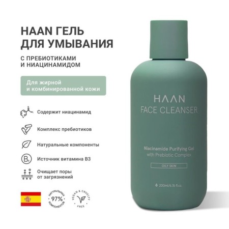 Haan washing gel, with prebiotics and niacinamide, 200 ml
