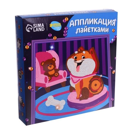 Application with sequins "Funny dog"-2