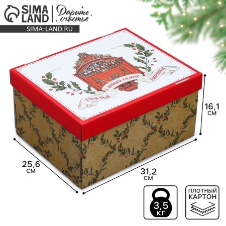 Retro folding box, 31.2 x 25.6 x 16.1 cm, New Year